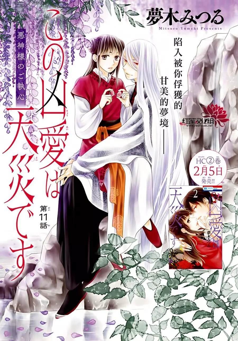 第11话