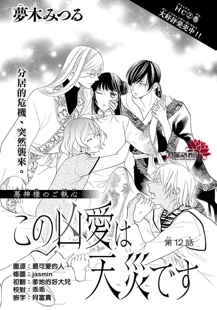 第12话