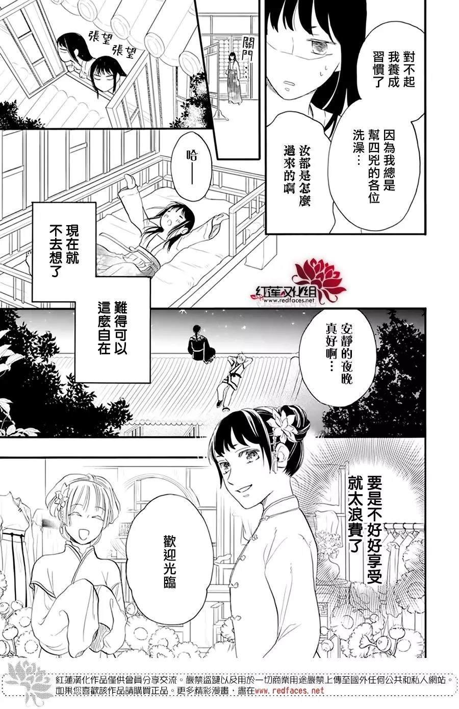 第12话