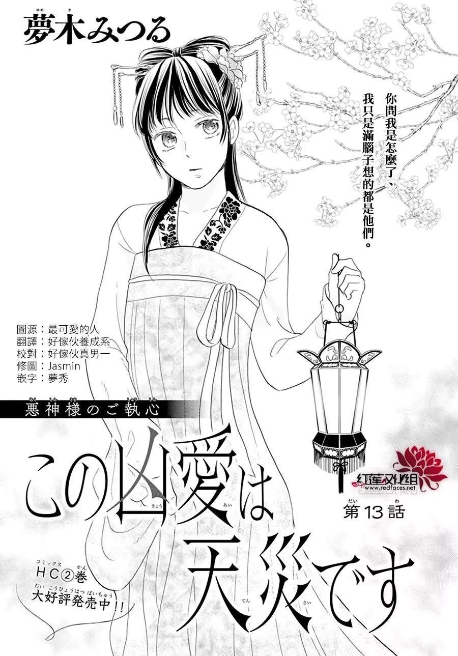 第13话