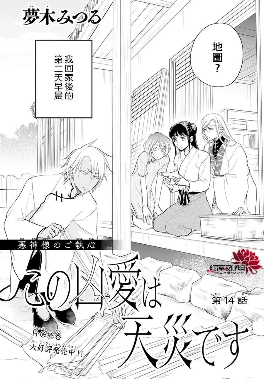 第14话