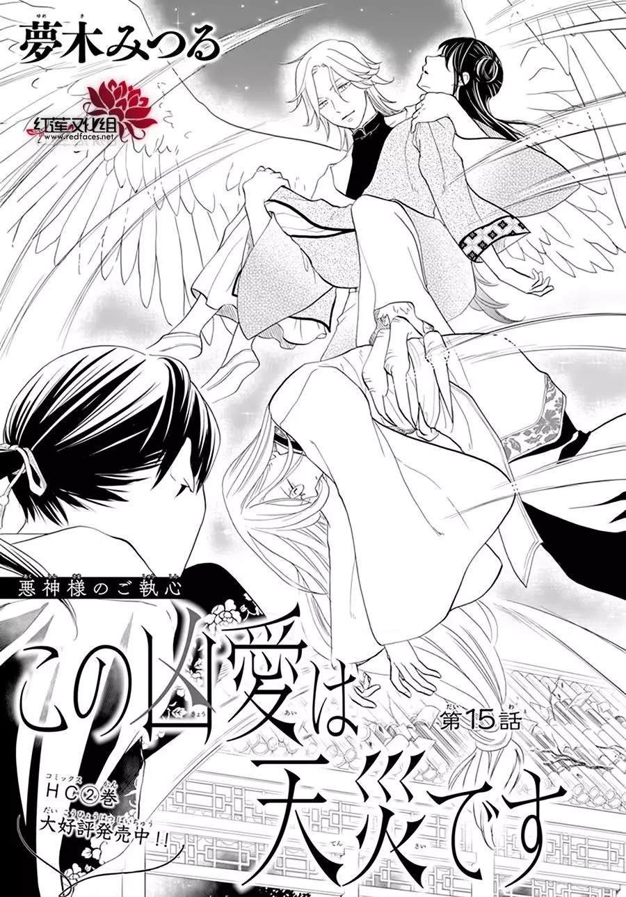 第15话
