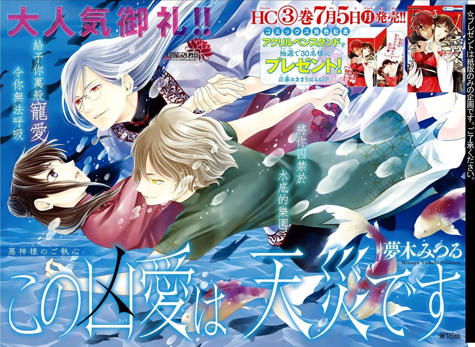 第16话