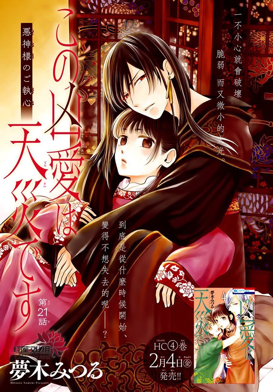 第21话