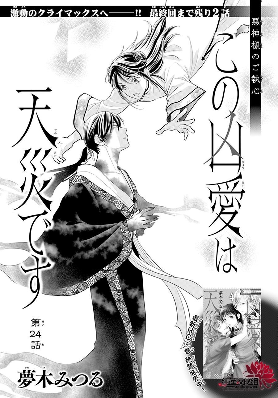 第24话