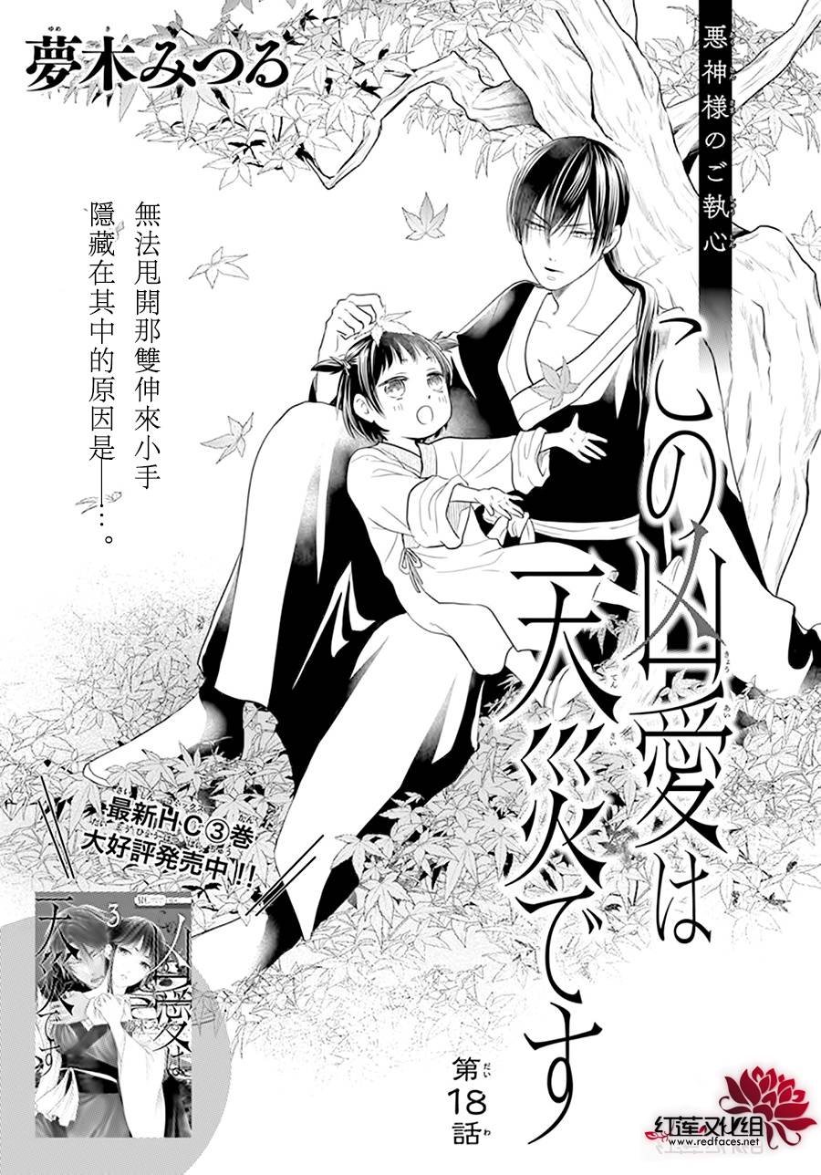 第18话