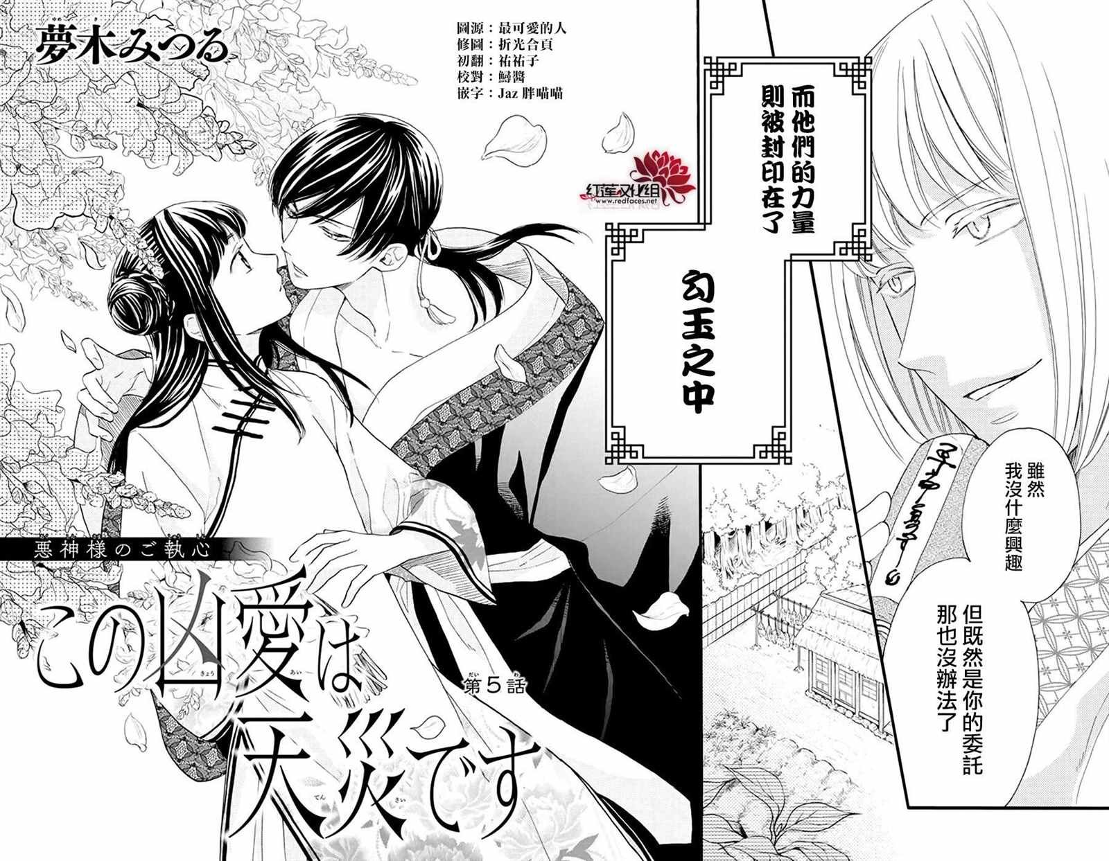 第5话