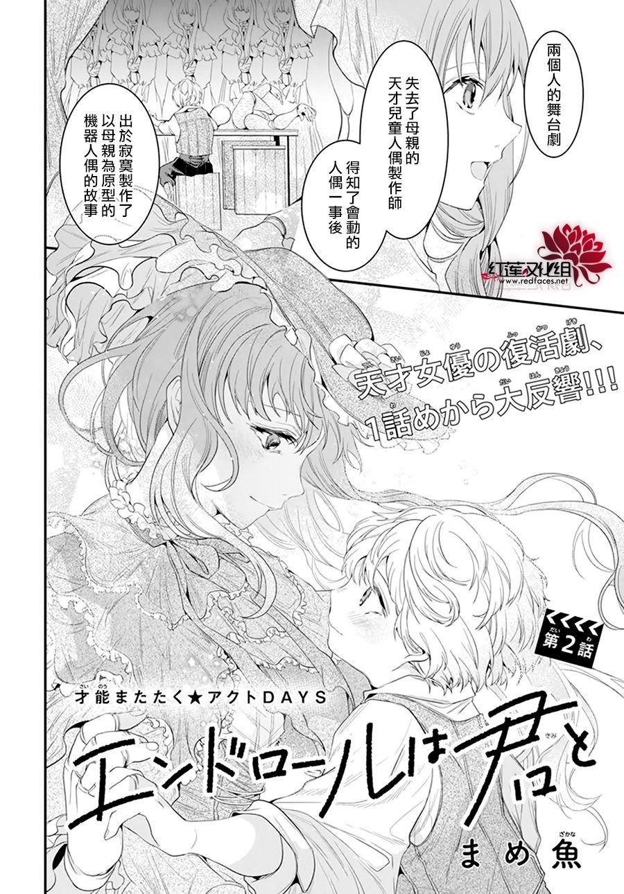 第2话