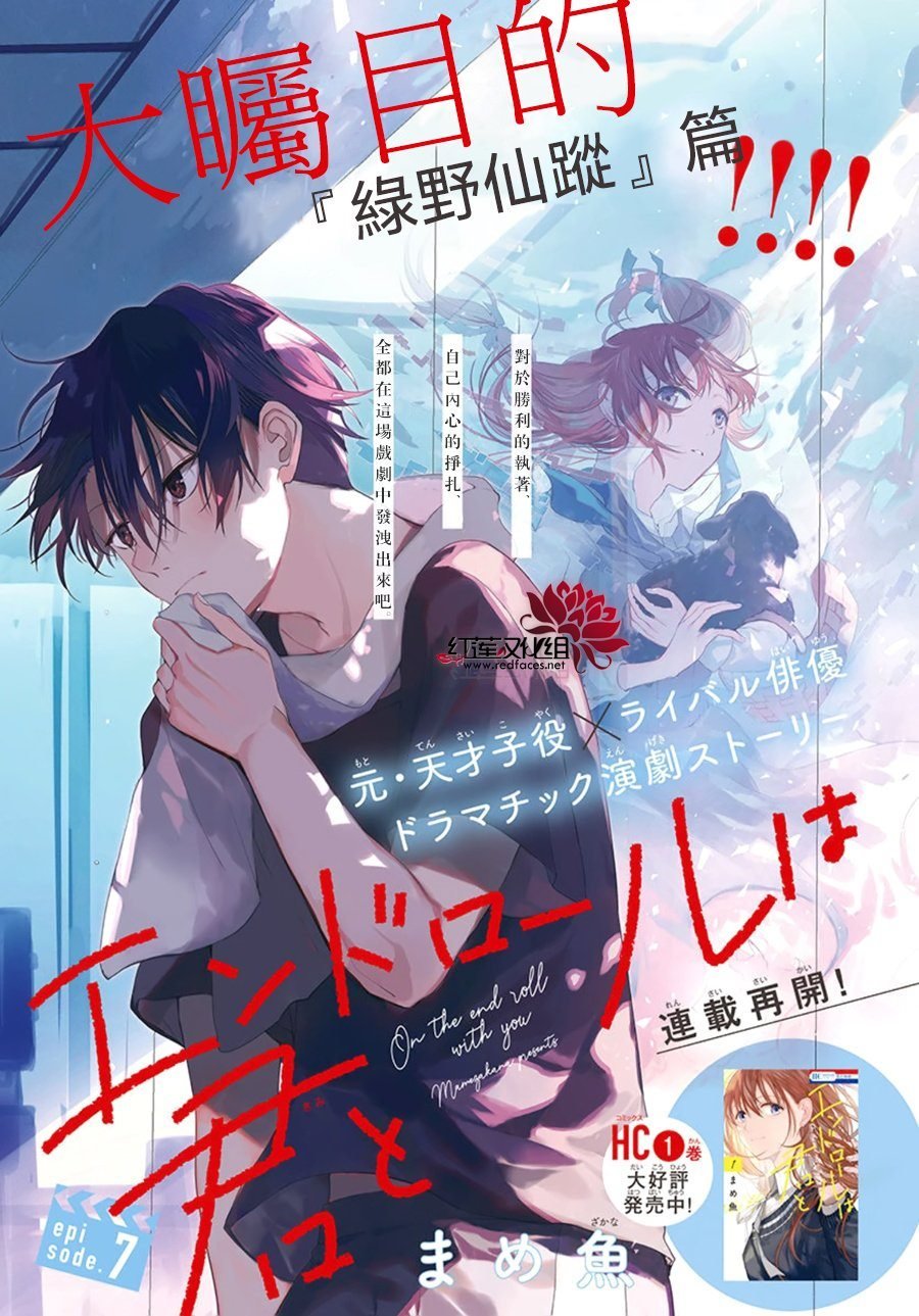 第7话