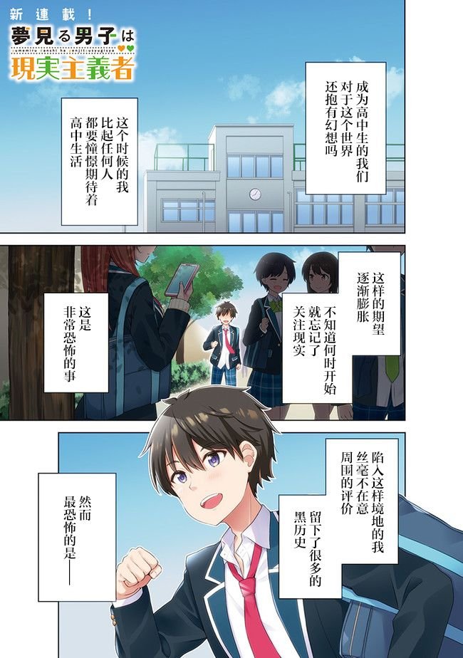 第1话