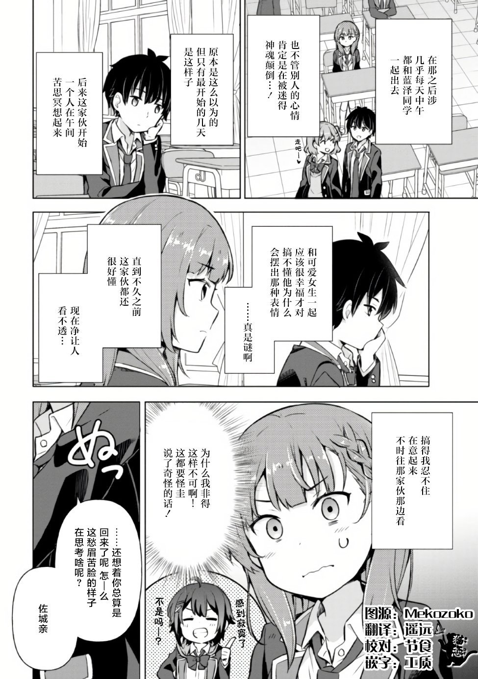 第5.2话