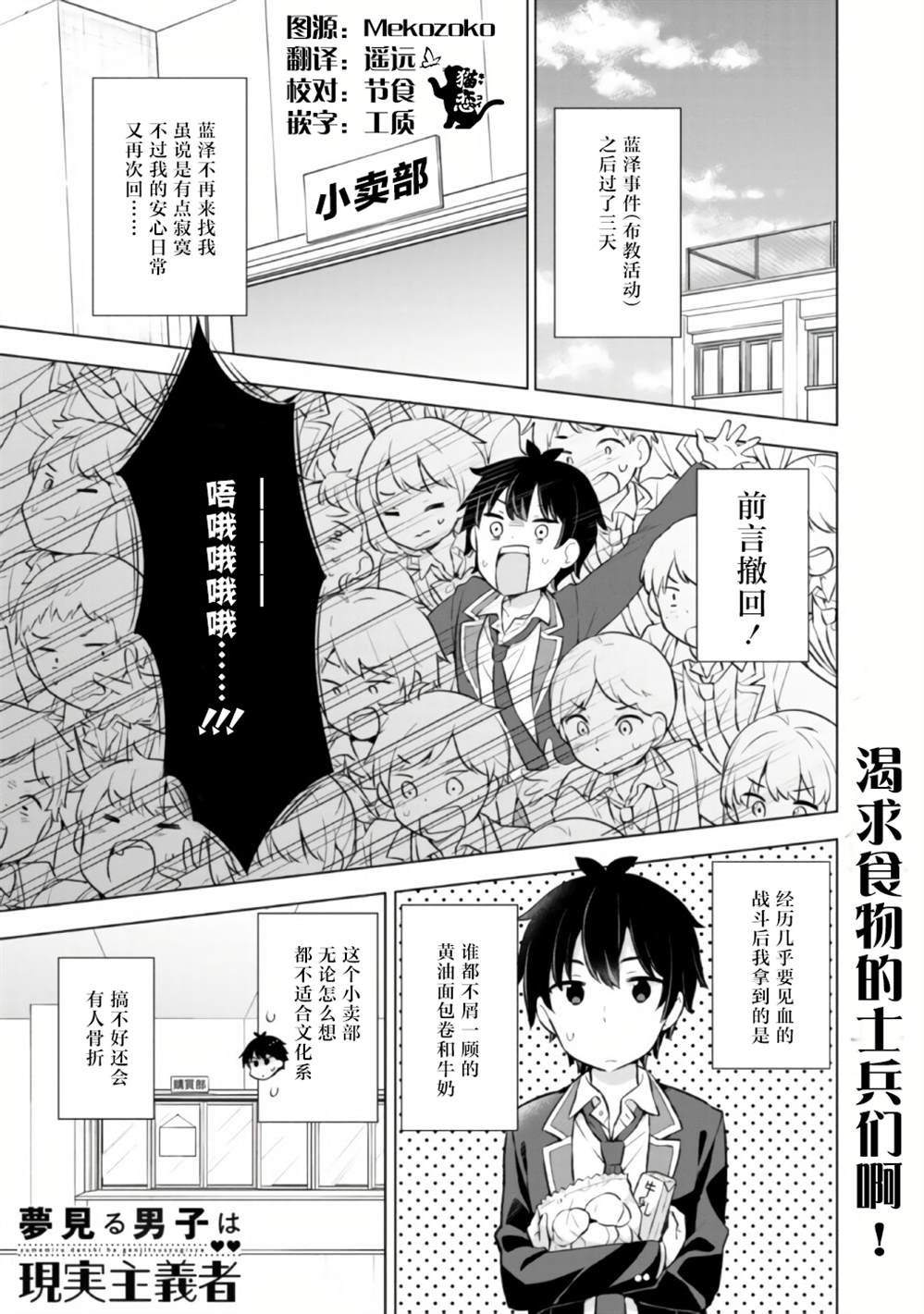 第6.1话