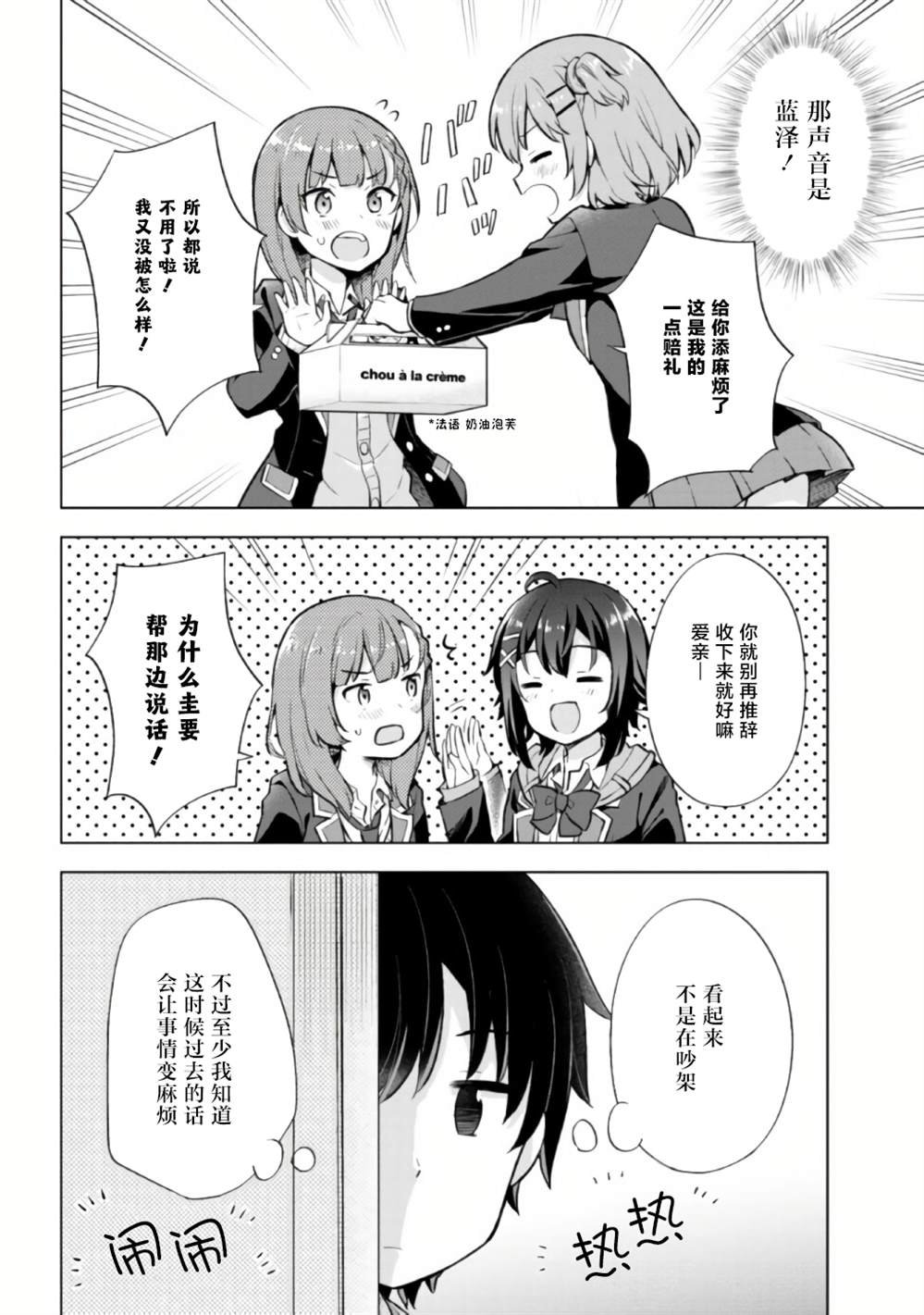 第6.1话