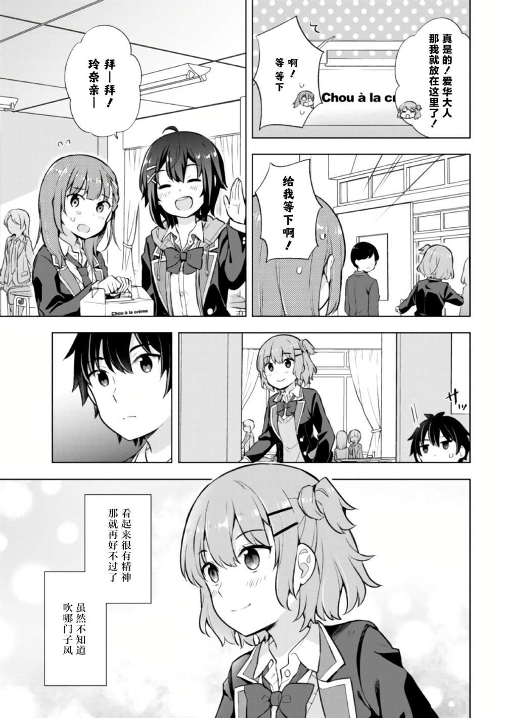 第6.1话