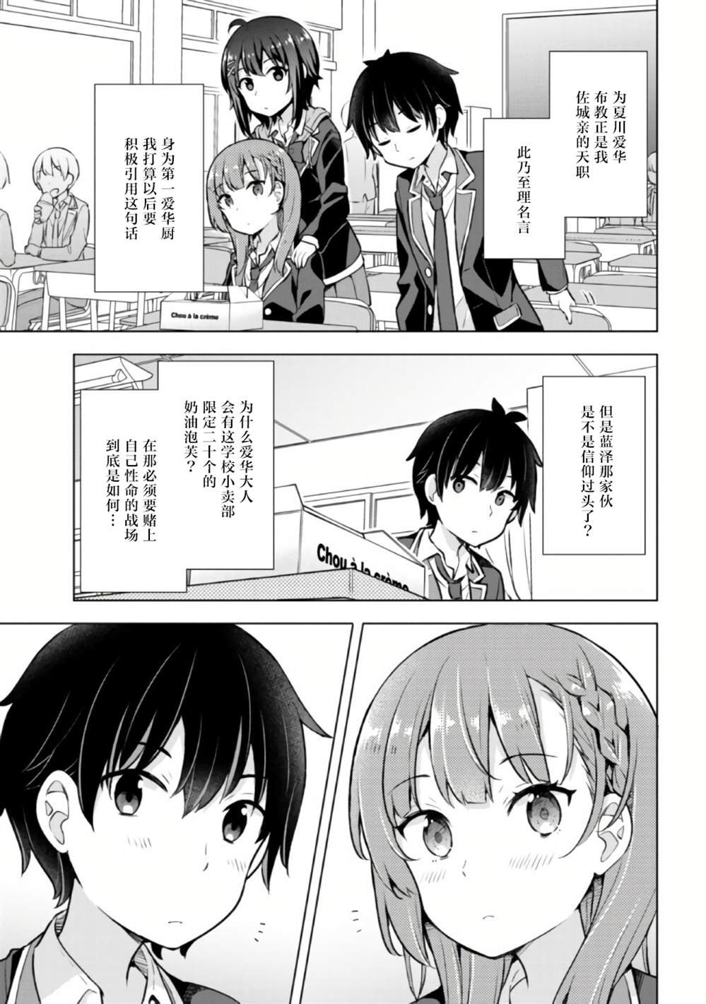 第6.1话