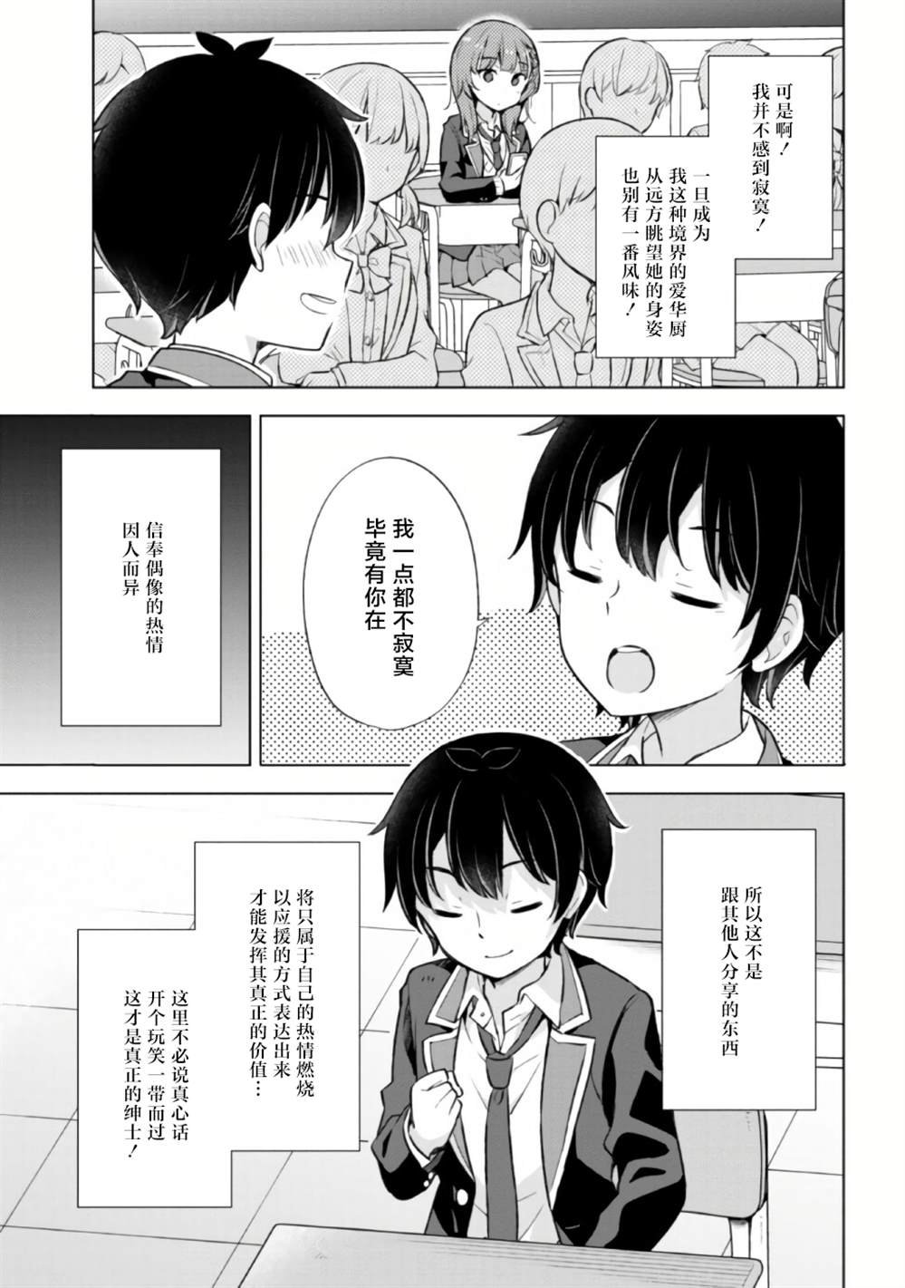 第6.2话