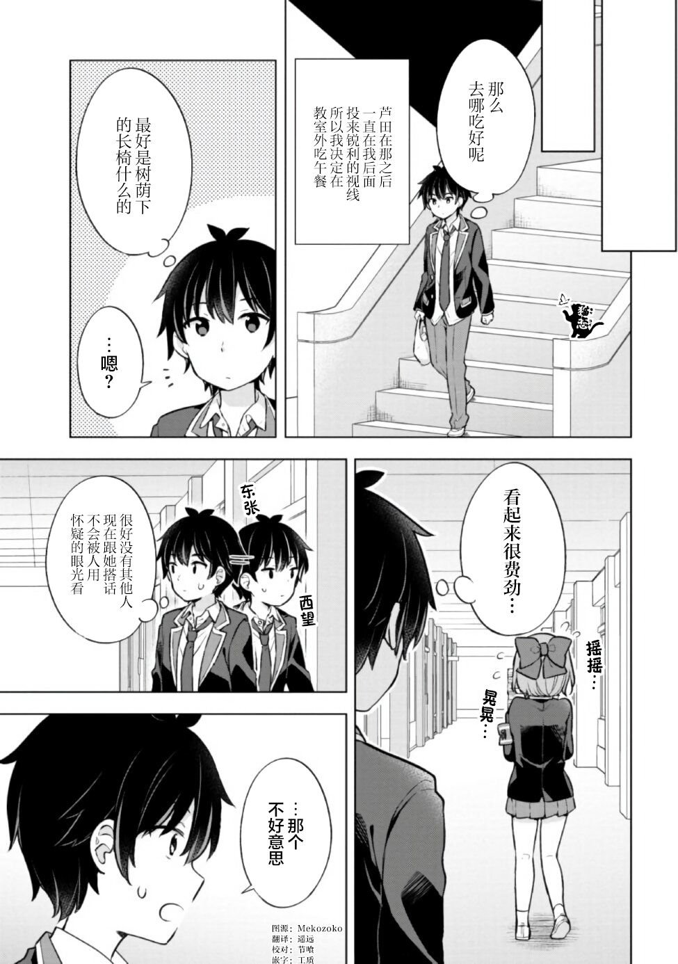 第7.1话