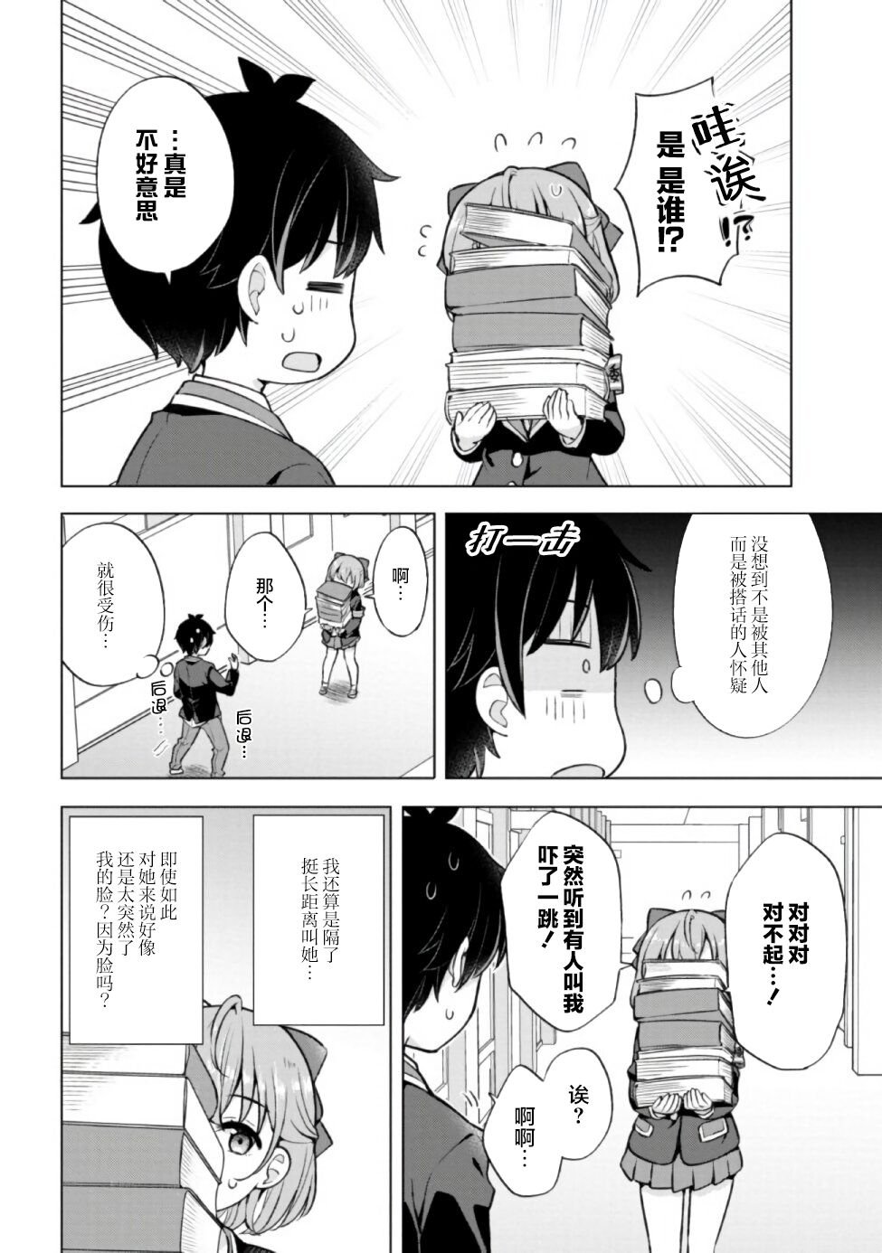 第7.1话