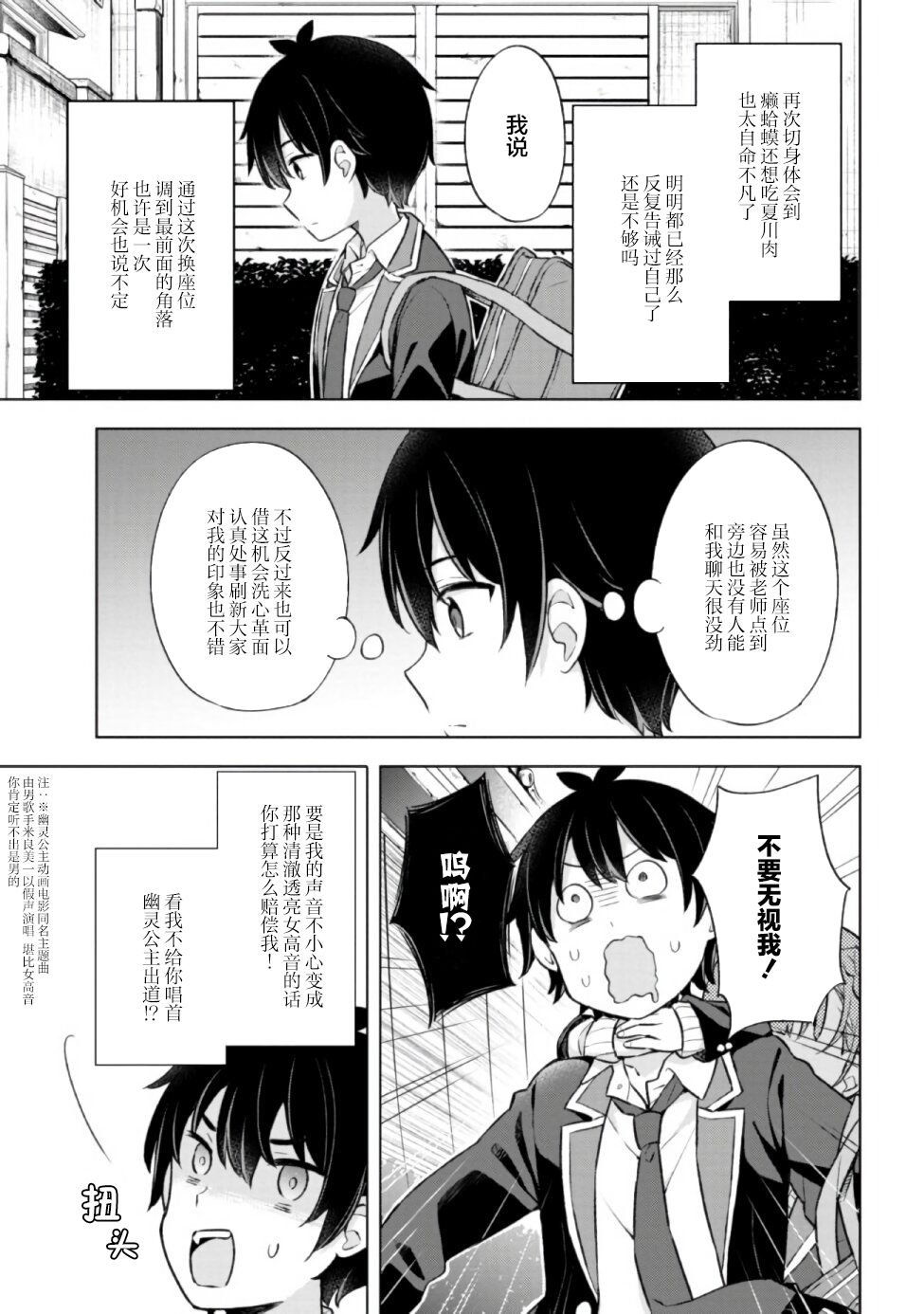 第7.1话