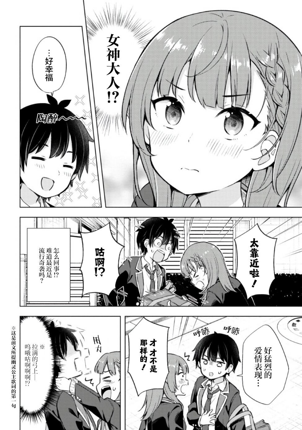 第7.1话
