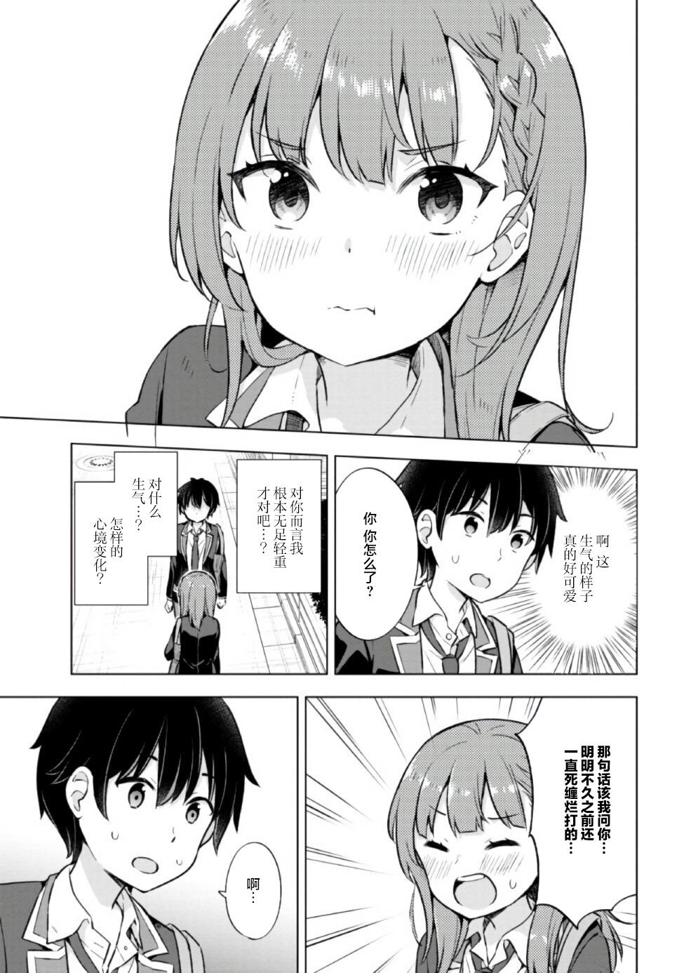 第7.1话