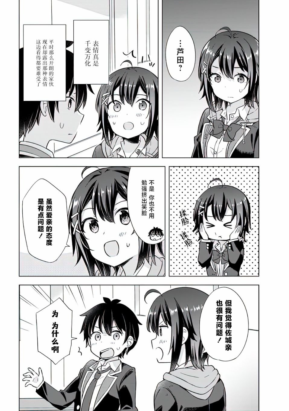 第7.2话