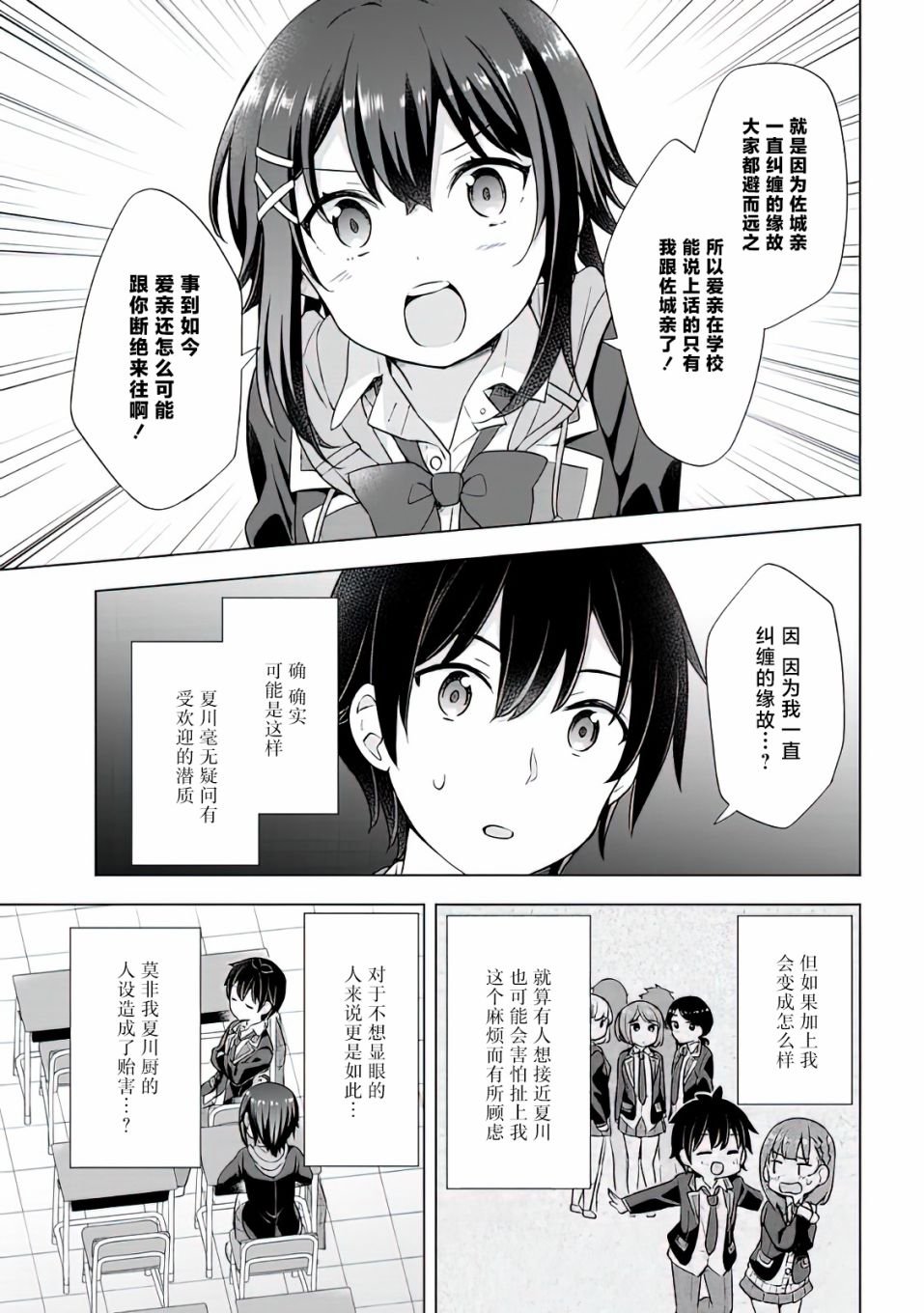 第7.2话
