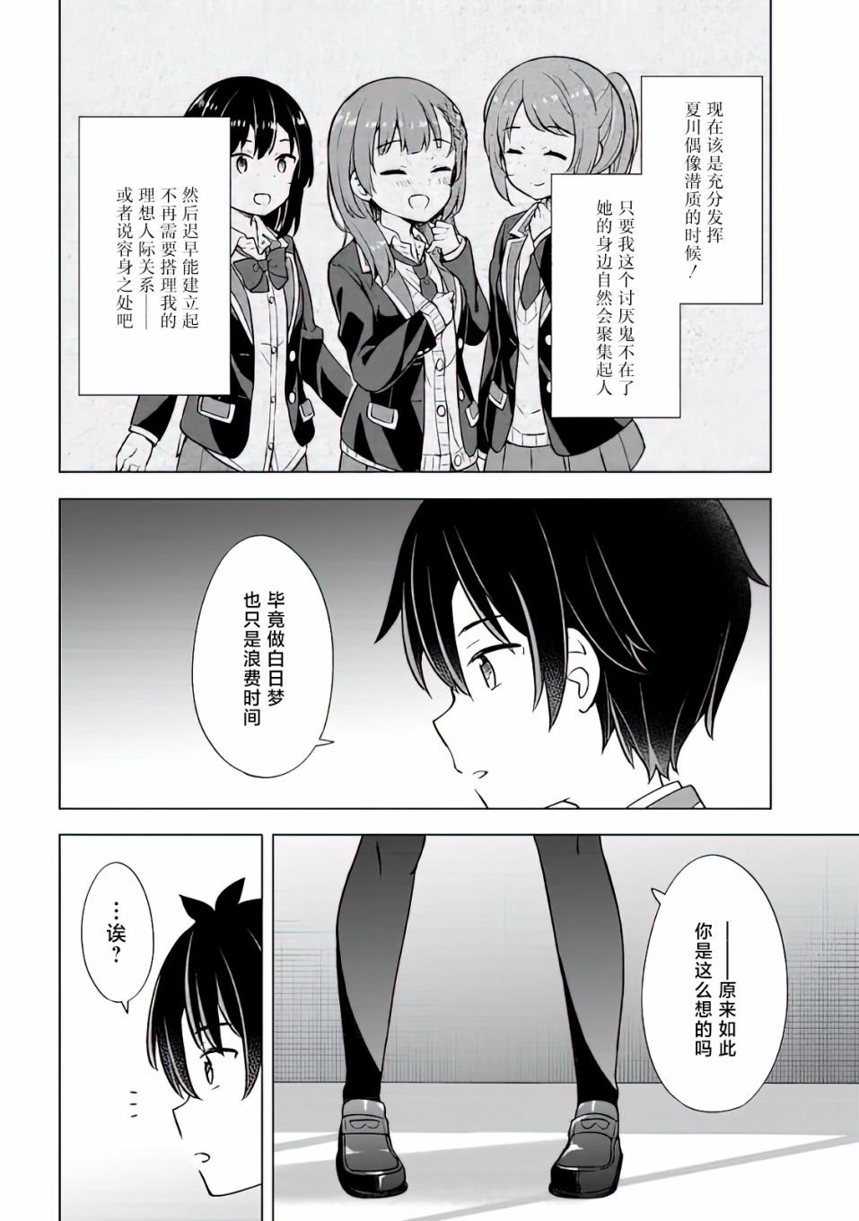 第7.2话