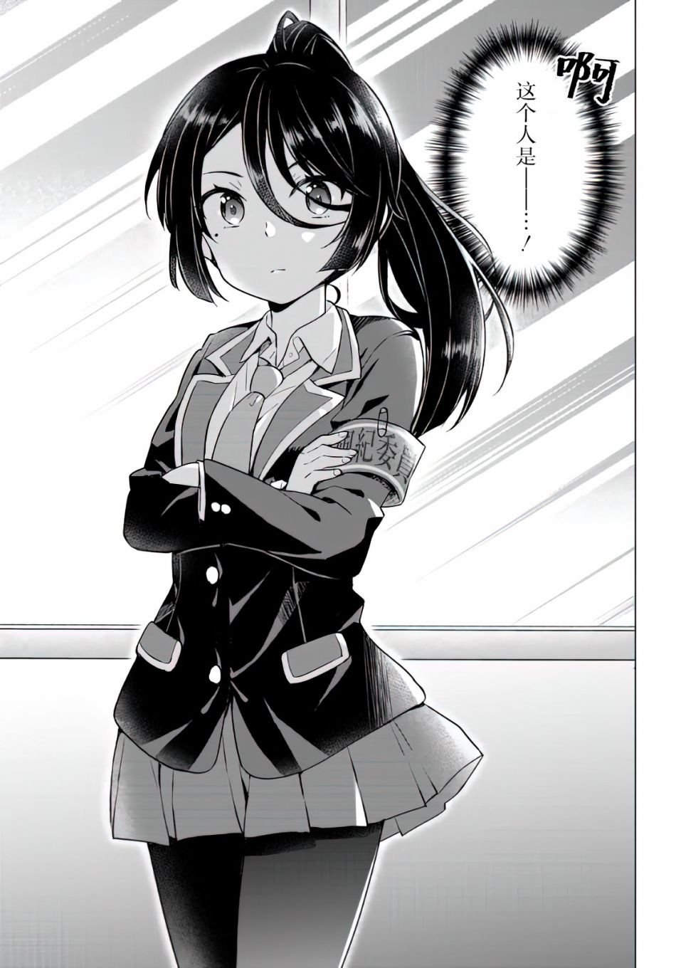 第7.2话