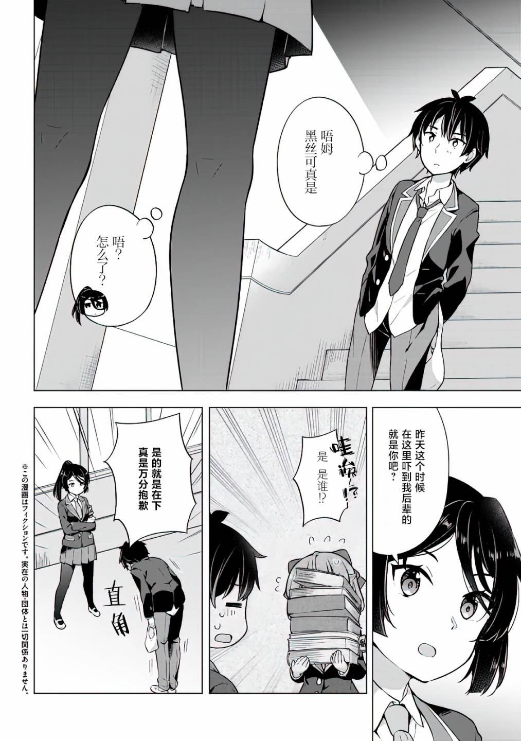 第8.1话