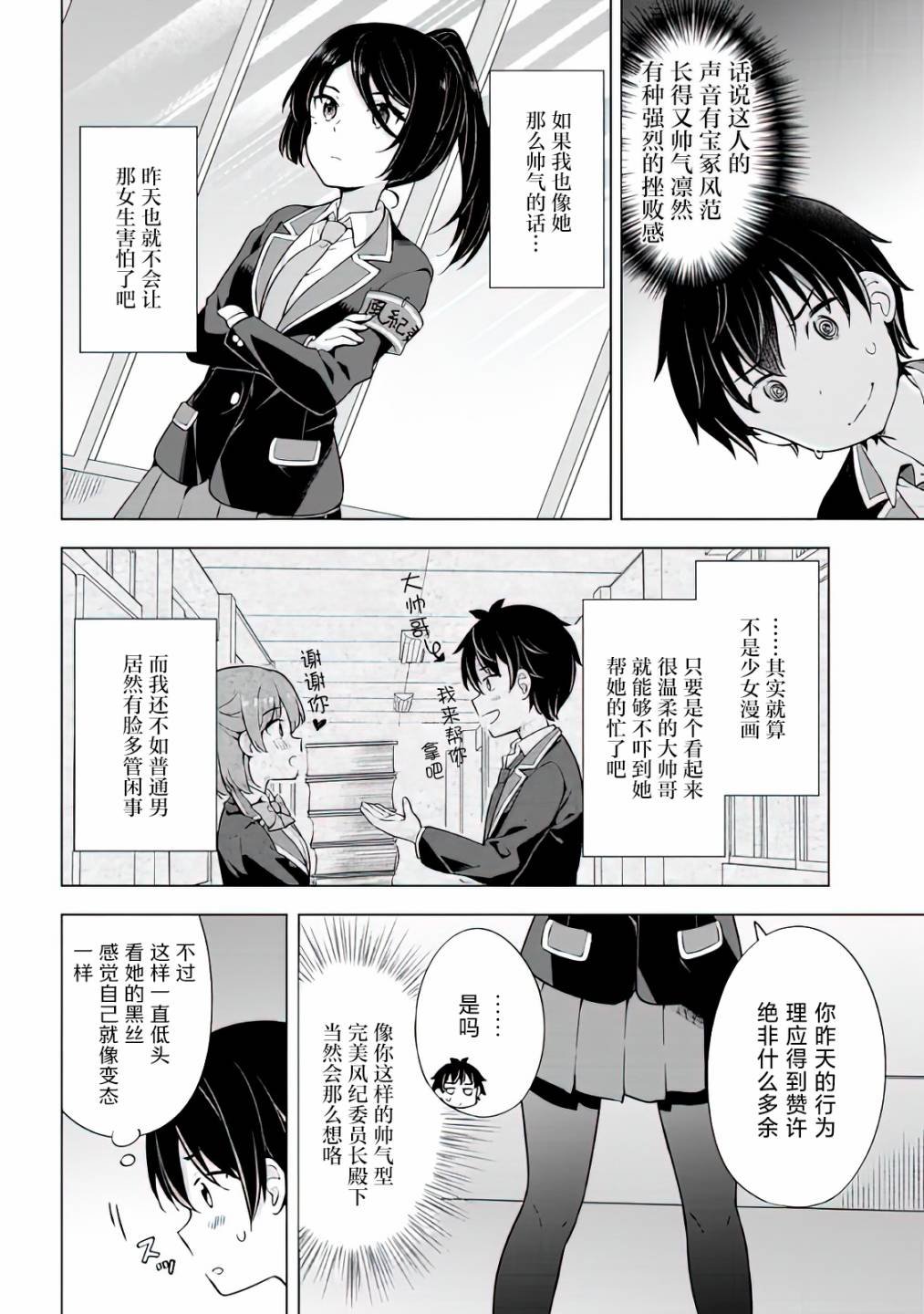 第8.1话