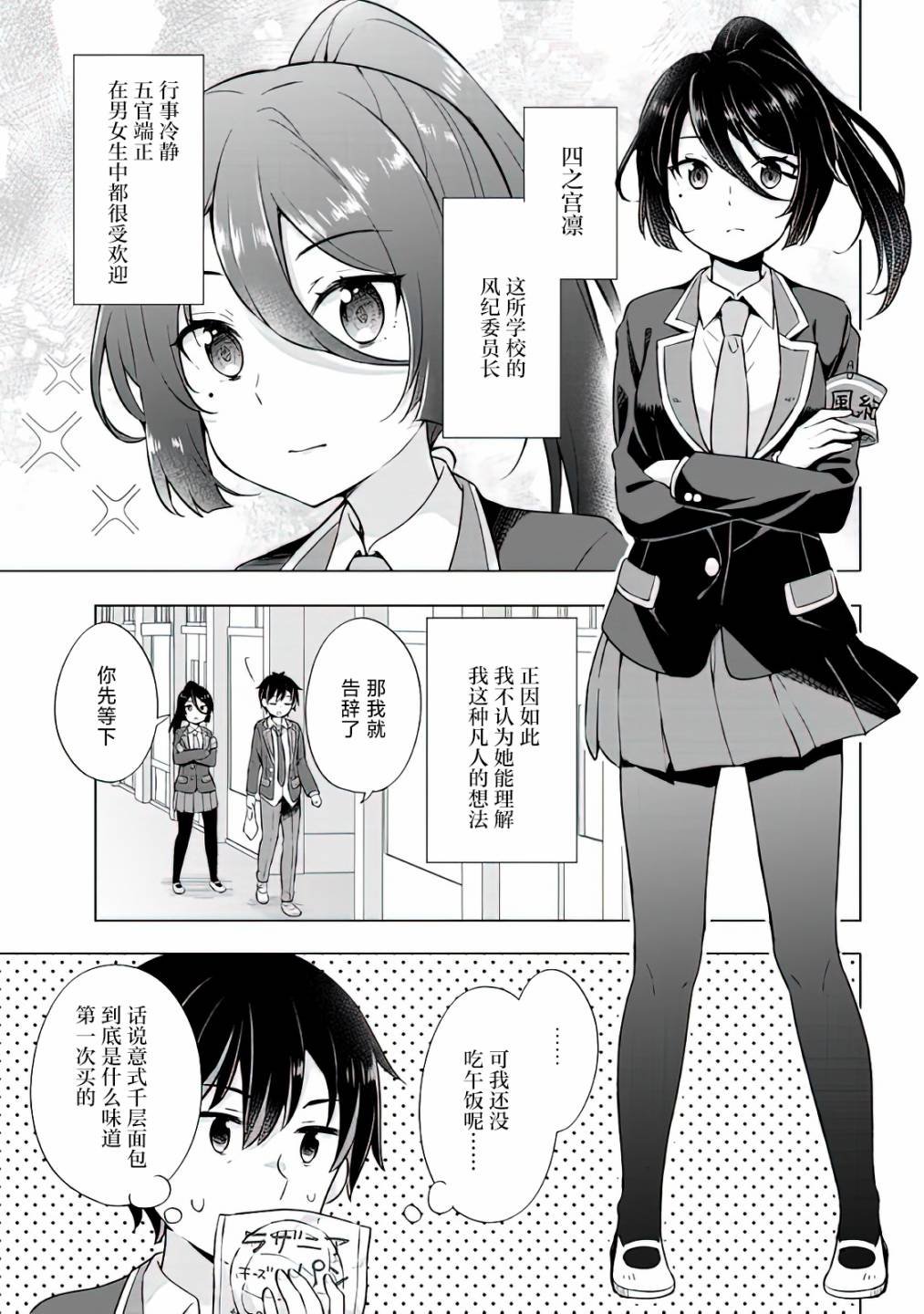 第8.1话