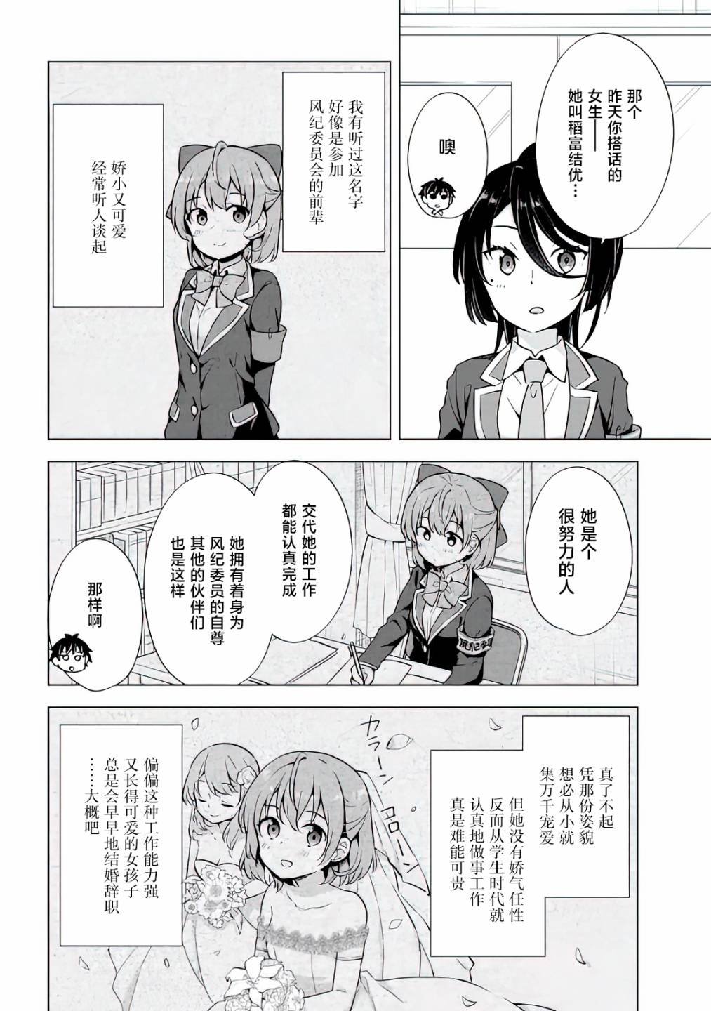 第8.1话