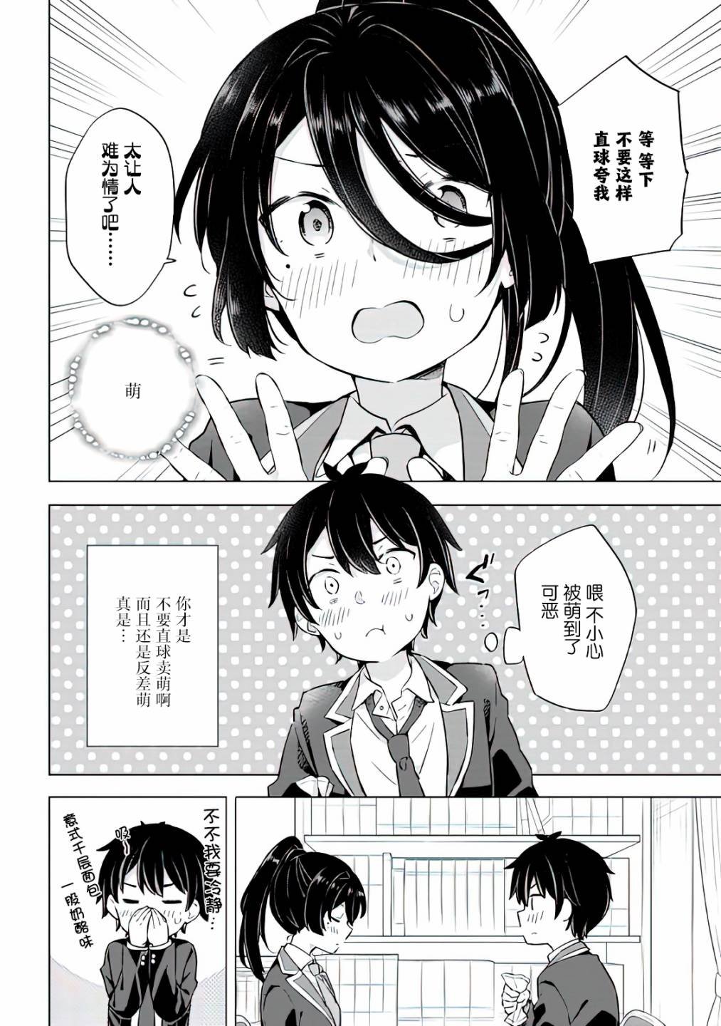 第8.1话