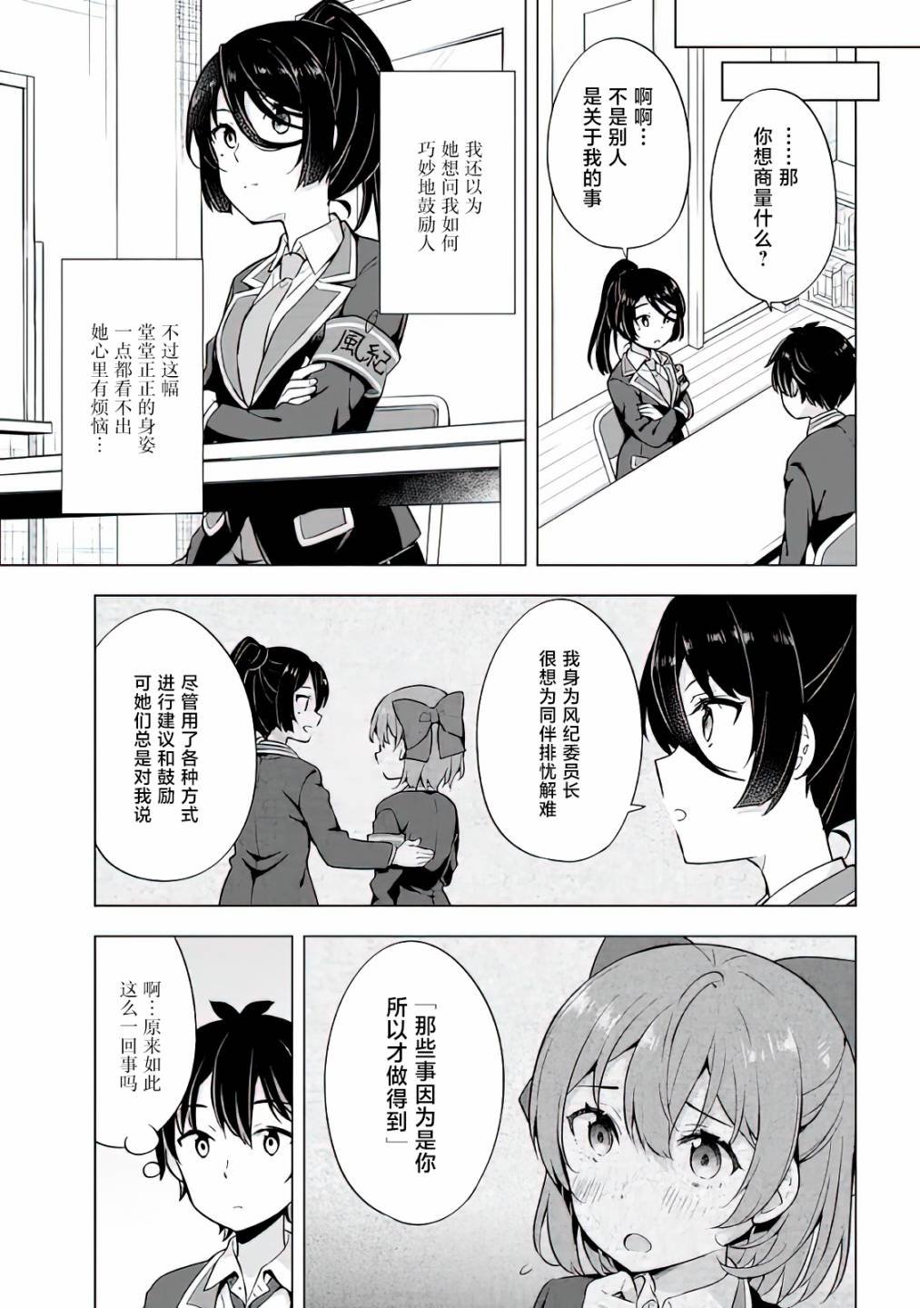 第8.1话