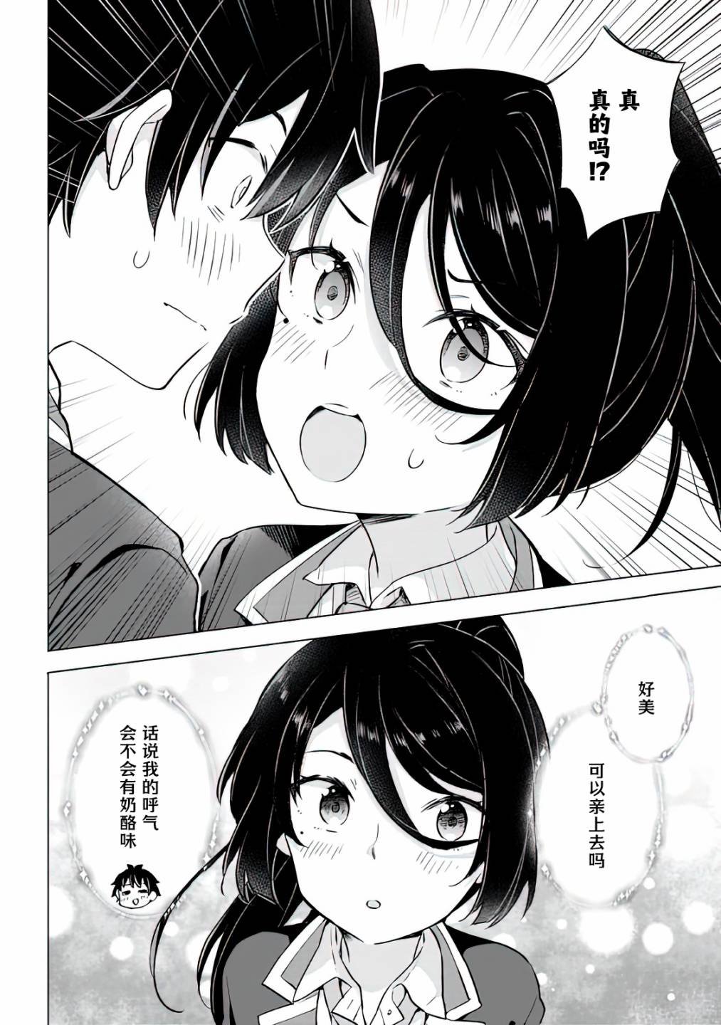 第8.1话