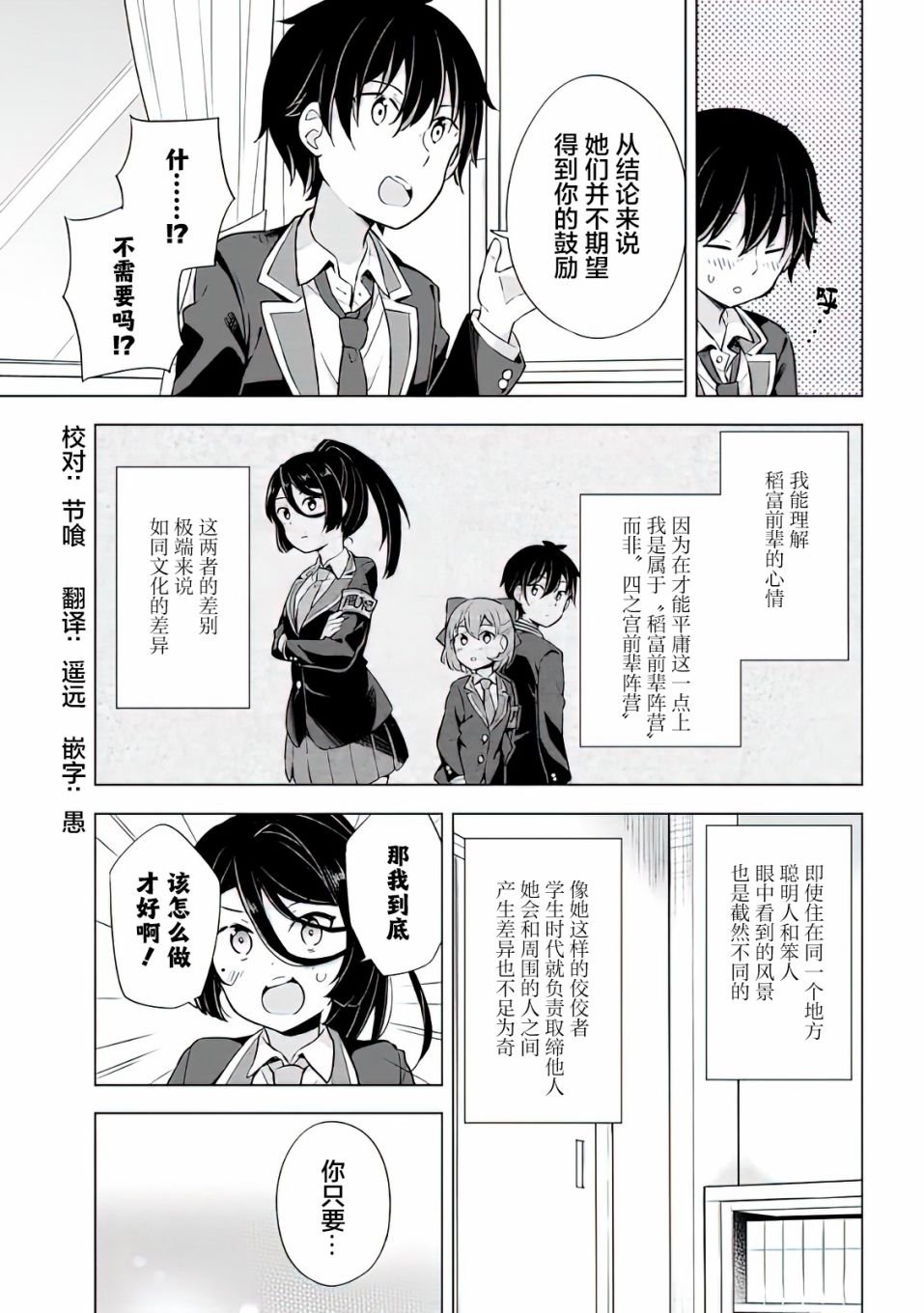 第8.2话