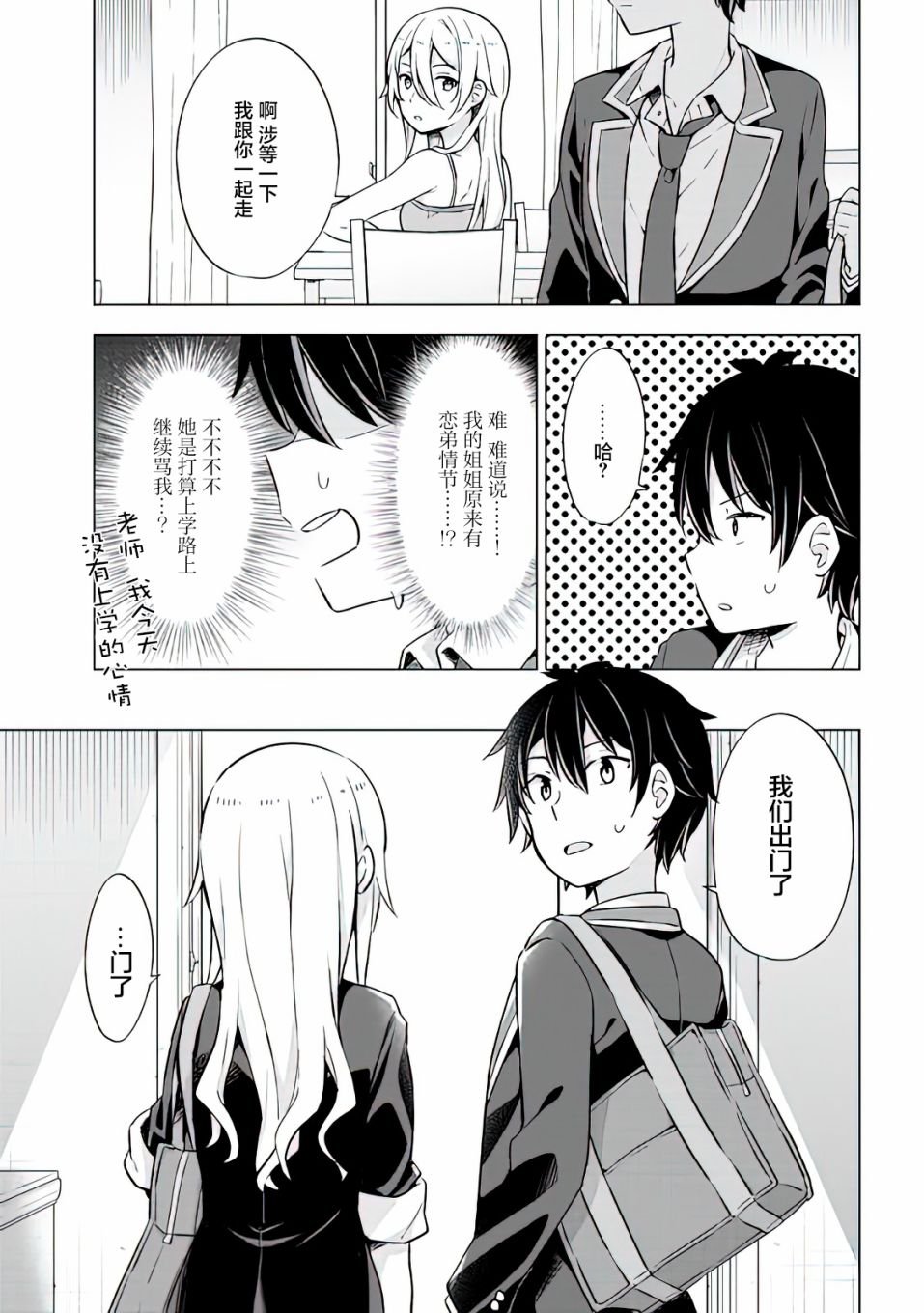 第8.2话