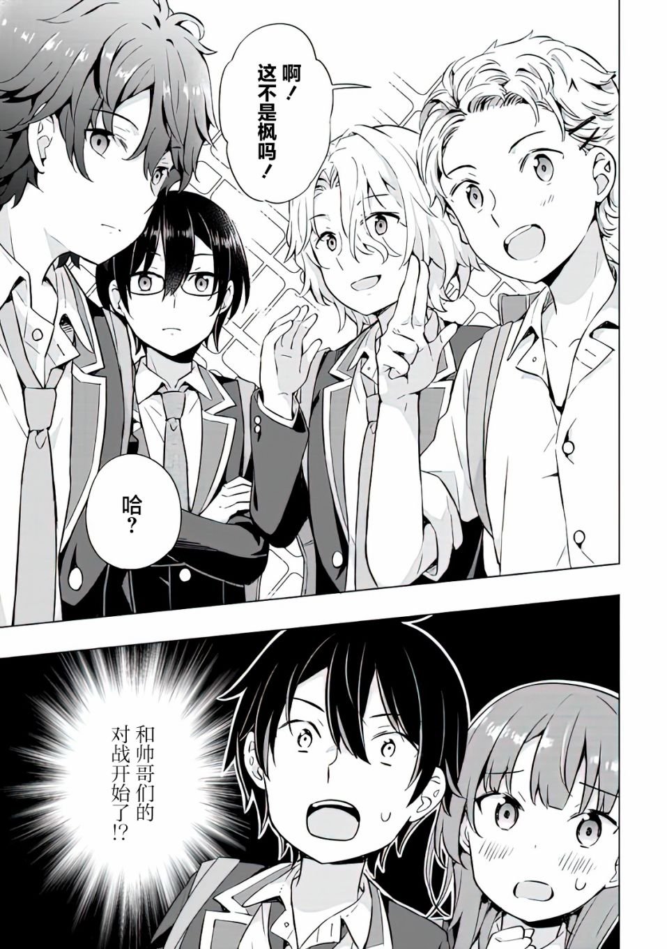 第8.2话