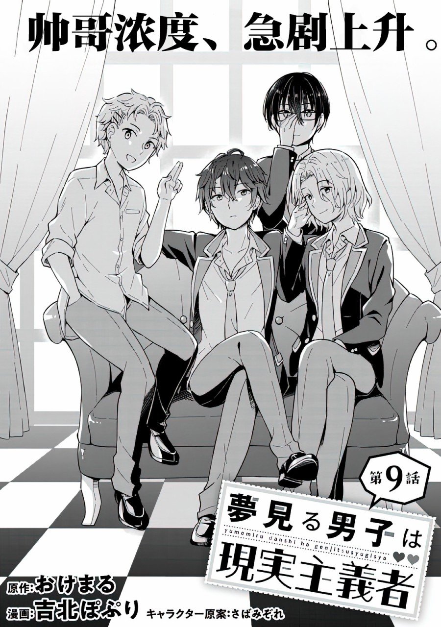 第9话