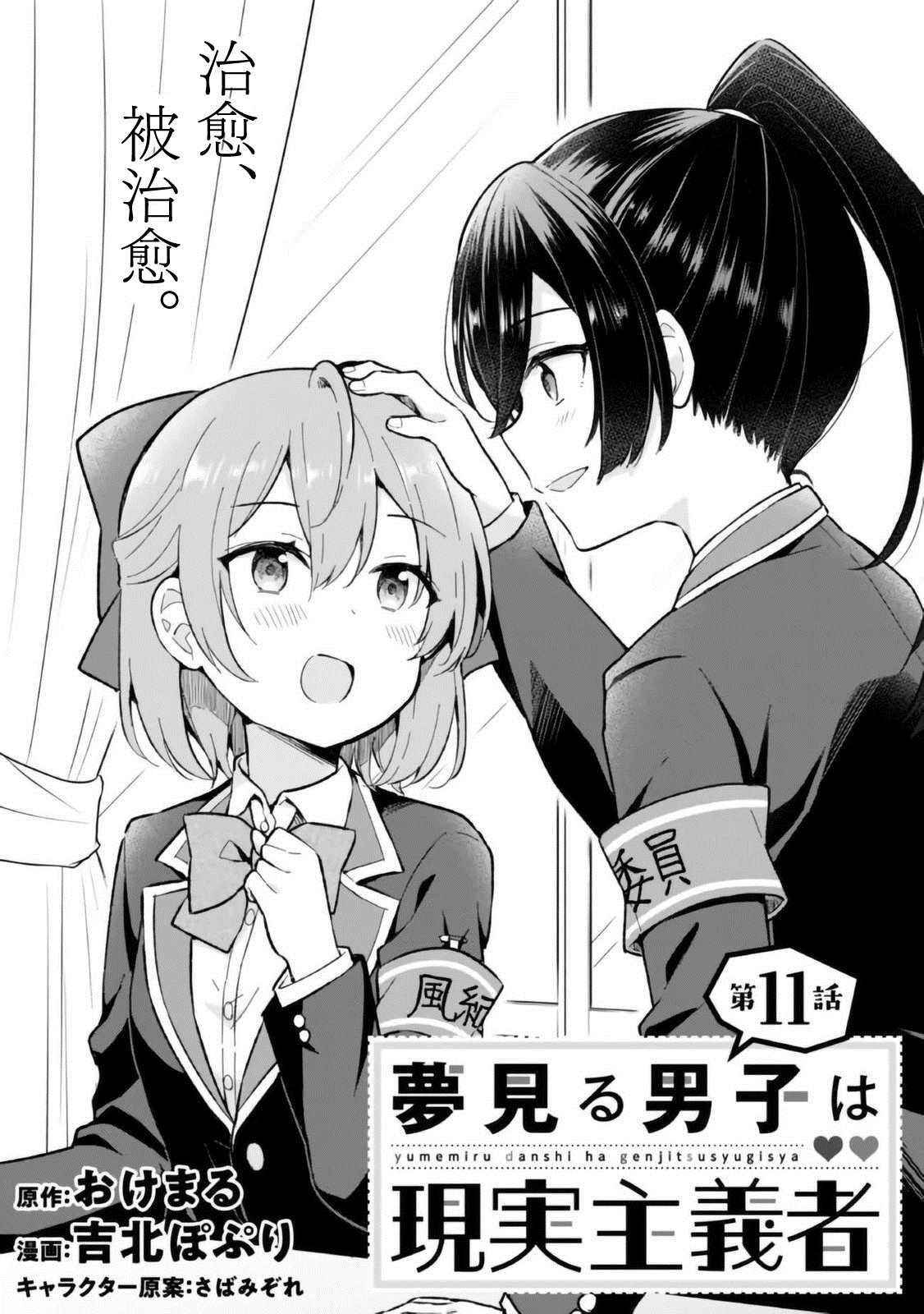 第11话