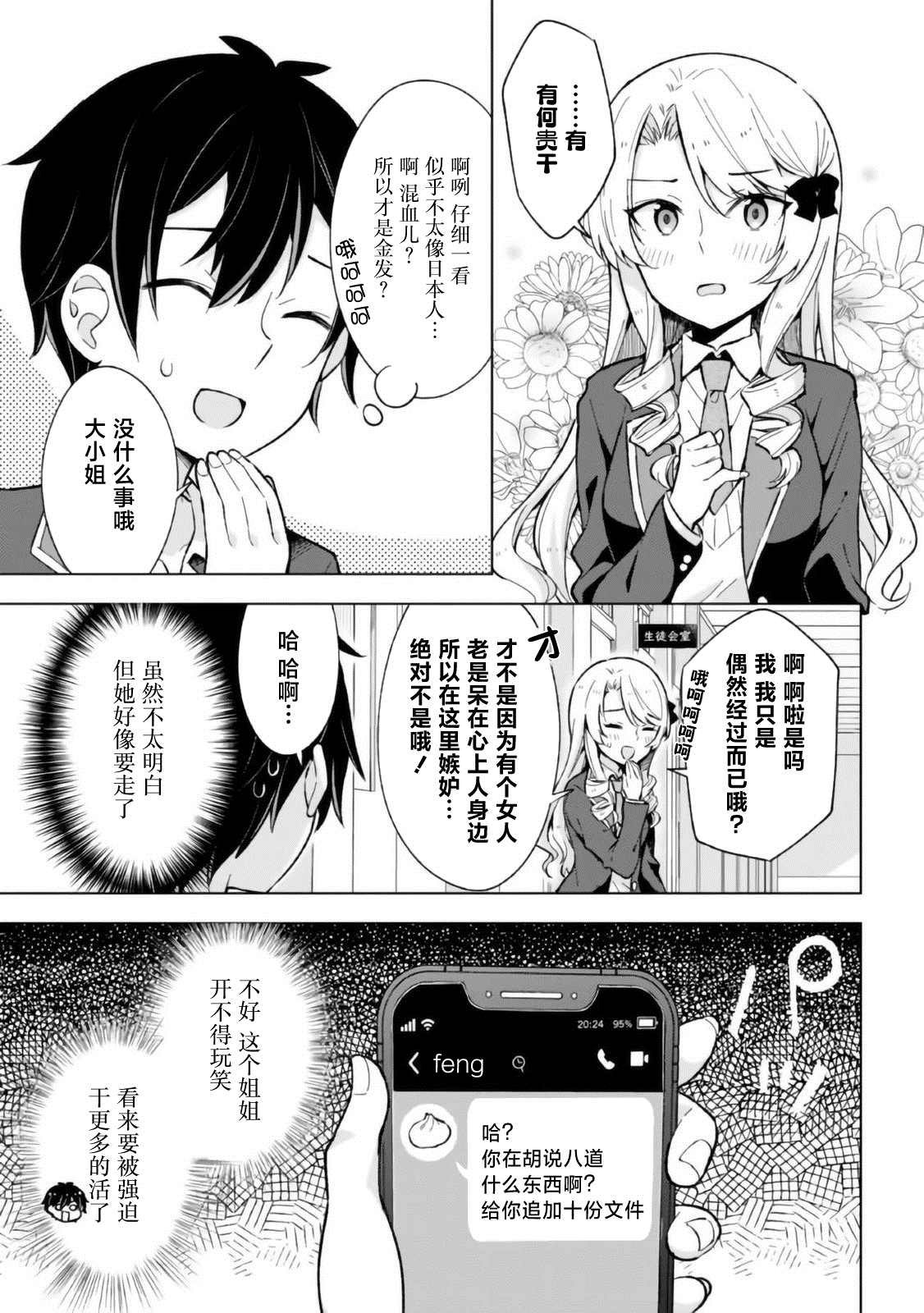 第11话