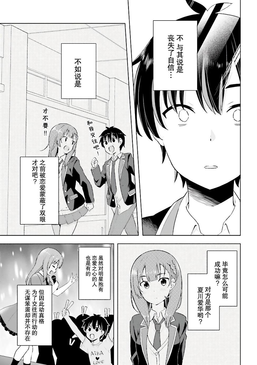 第1.2话
