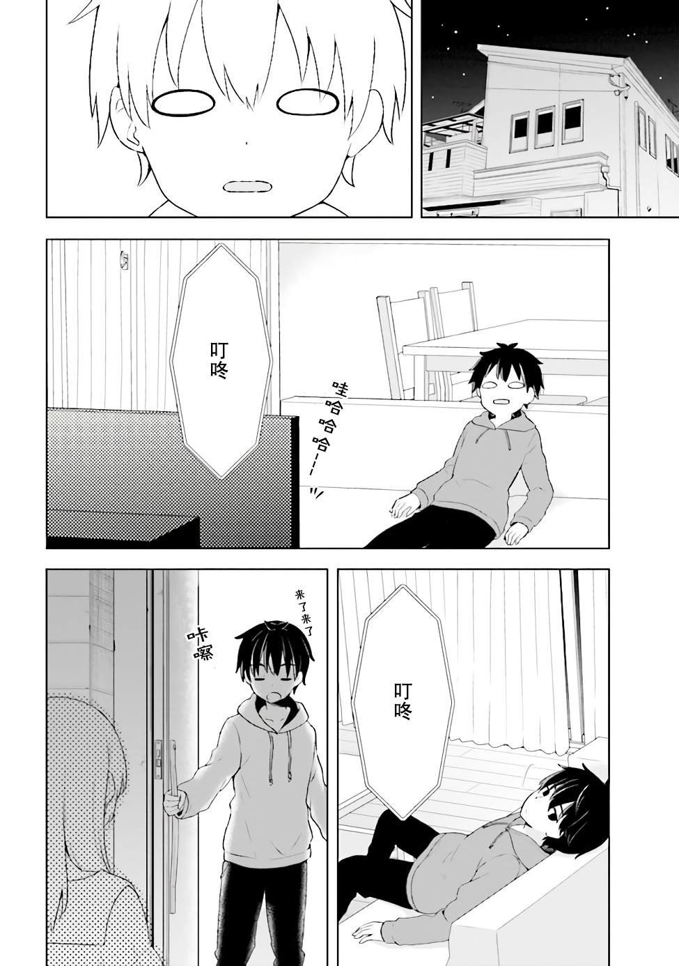 第1.2话