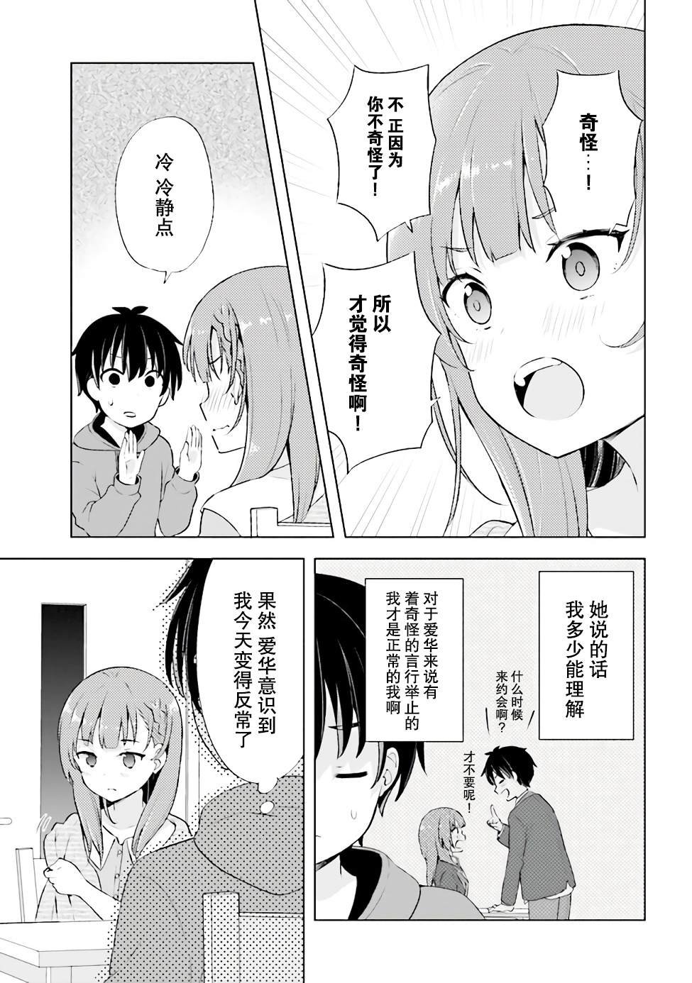 第1.2话