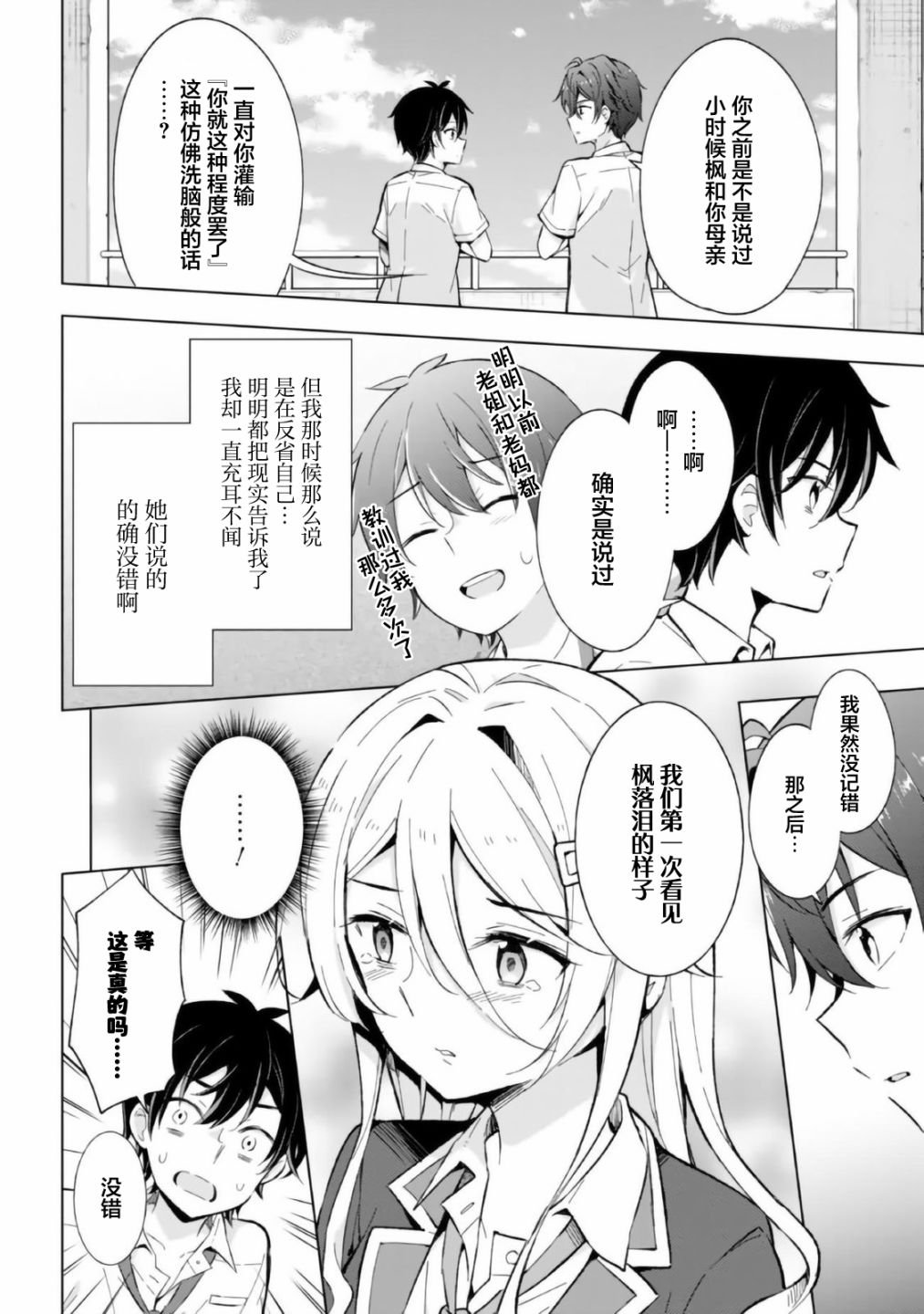 第14话