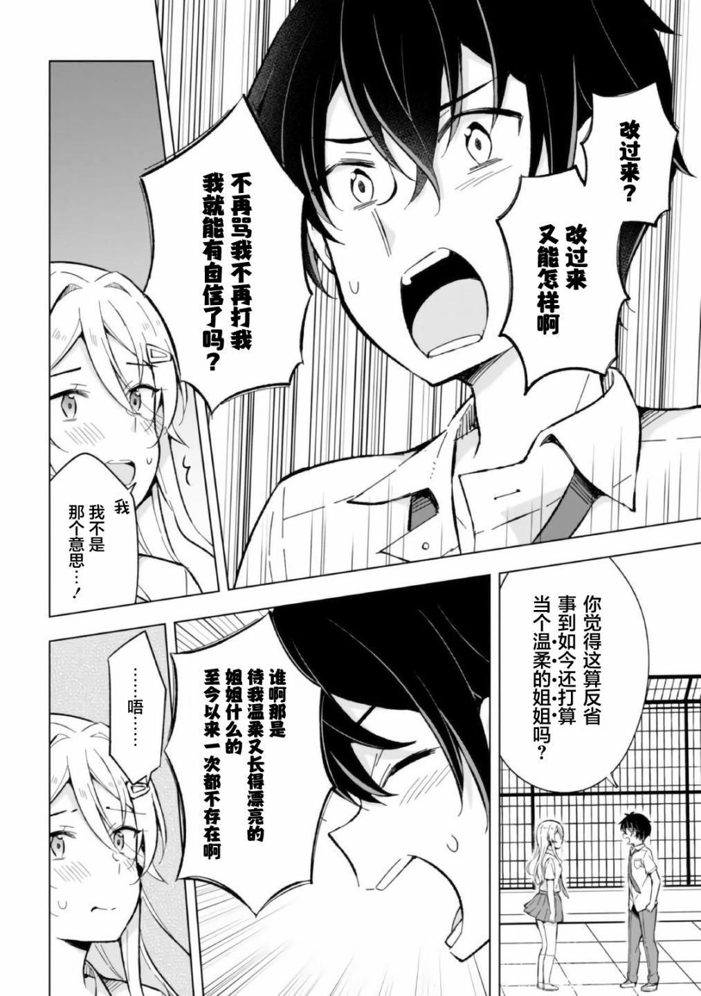 第14话