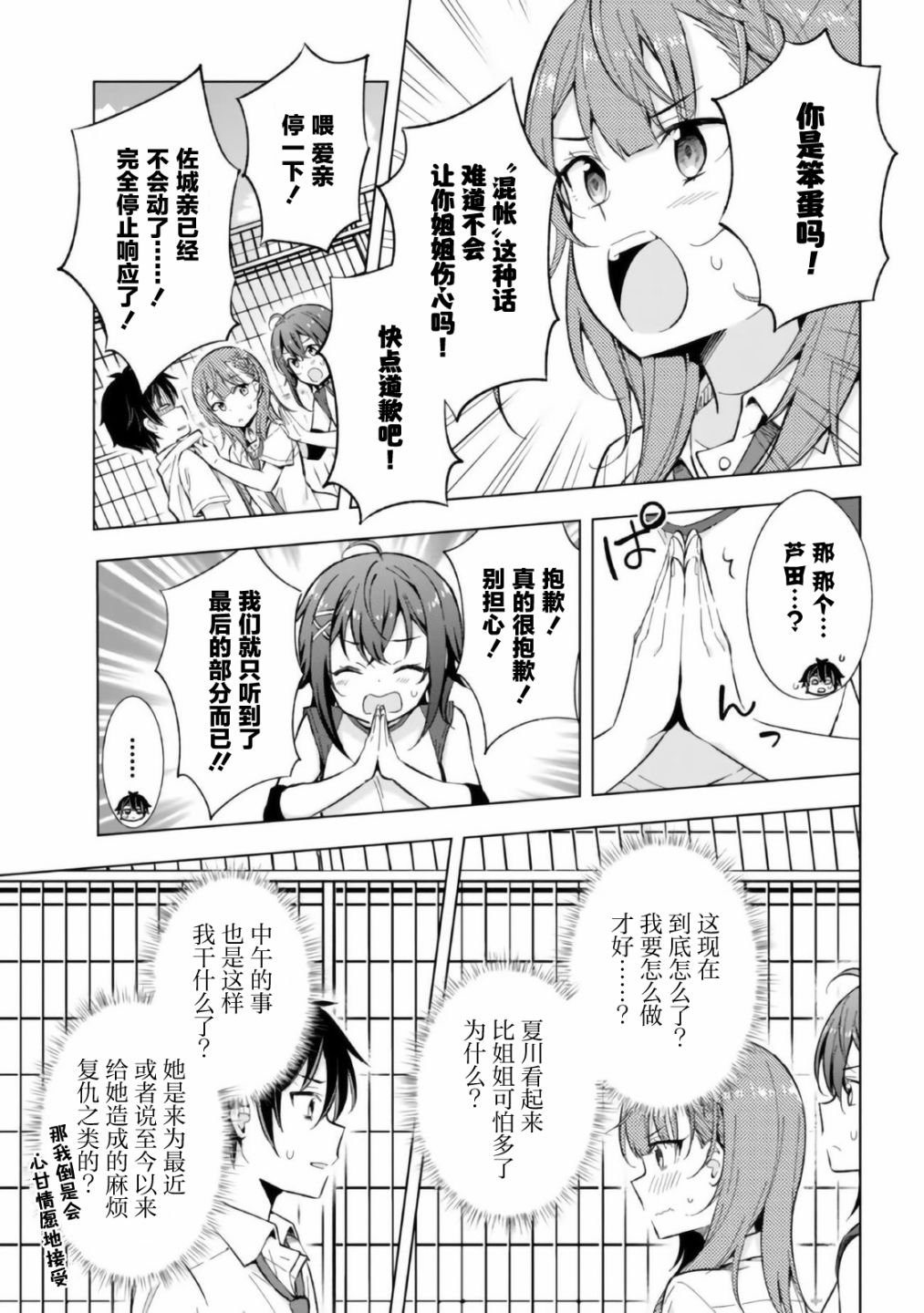 第14话