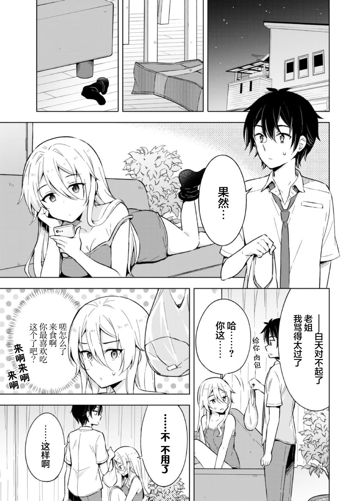 第15话