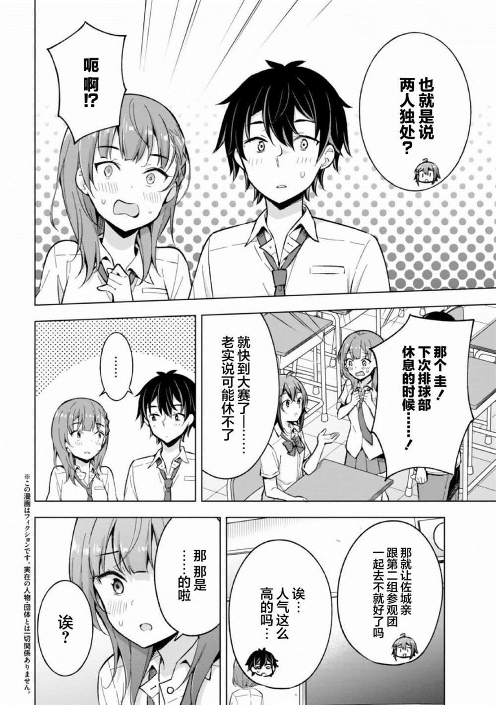 第16话